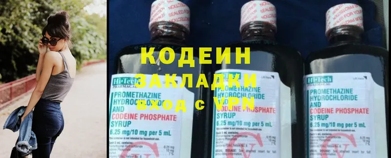 Кодеиновый сироп Lean Purple Drank  магазин продажи   Кяхта 